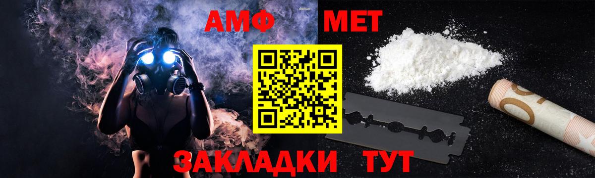 Урюпинск  АМФЕТАМИН  Вход с VPN  Амфетамин 97%  Amphetamine 