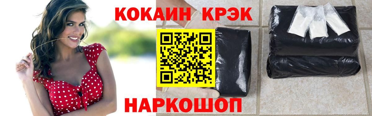 Cocaine Эквадор Урюпинск
