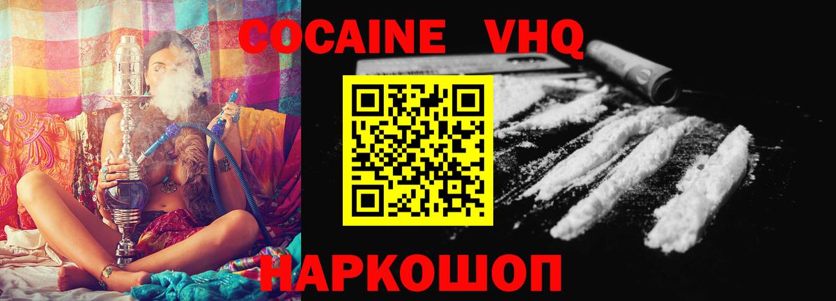 КОКАИН Fish Scale  Вход с VPN  Урюпинск  Кокаин VHQ 