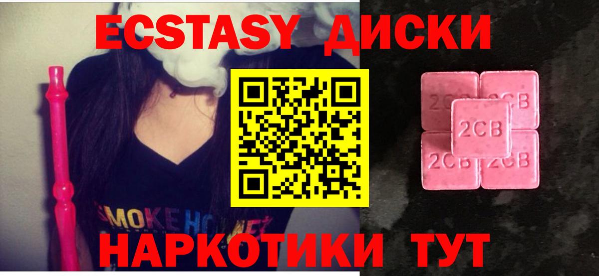 Ecstasy 280мг Урюпинск