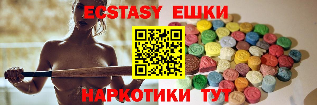 Экстази 280 MDMA  Ecstasy Philipp Plein  Урюпинск  Вход с VPN 