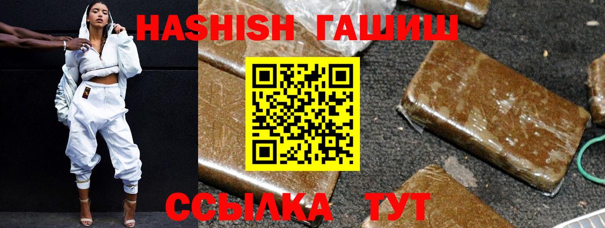 ГАШ хэш  ГАШИШ  Урюпинск  Вход с VPN  Гашиш хэш 