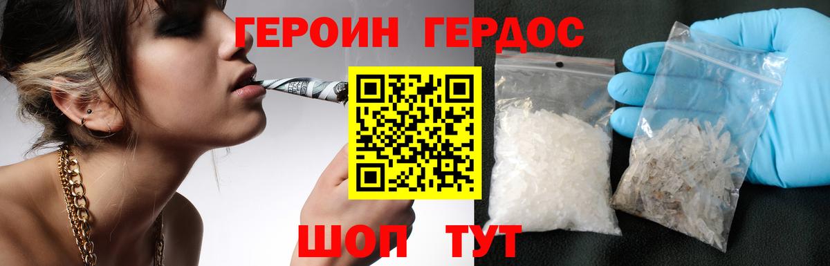 Урюпинск  ГЕРОИН VHQ  Героин  Вход с VPN 