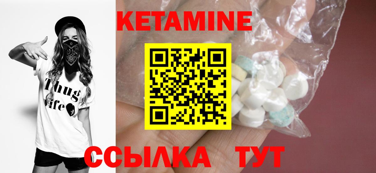Урюпинск  КЕТАМИН ketamine  это как зайти  КЕТАМИН ketamine  Вход с VPN 