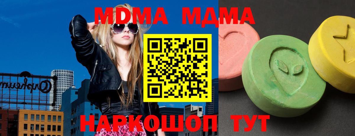 Урюпинск  МДМА молли  МДМА молли  MDMA  Вход с VPN 