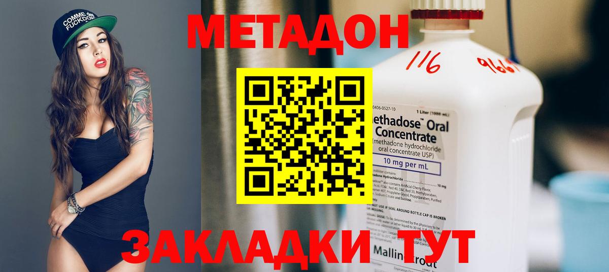 МЕТАДОН мёд  Вход с VPN  МЕТАДОН methadone  Урюпинск 