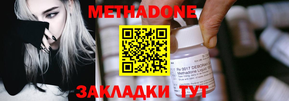 Метадон VHQ Урюпинск