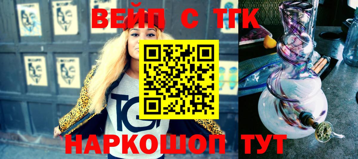 Дистиллят ТГК THC oil  Вход с VPN  Урюпинск  хочу наркоту  Дистиллят ТГК гашишное масло 